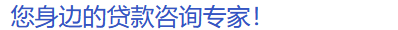 重庆空放私借|重庆番禺私人上门借钱|重庆天河生意贷款|重庆急用钱贷款民间借款